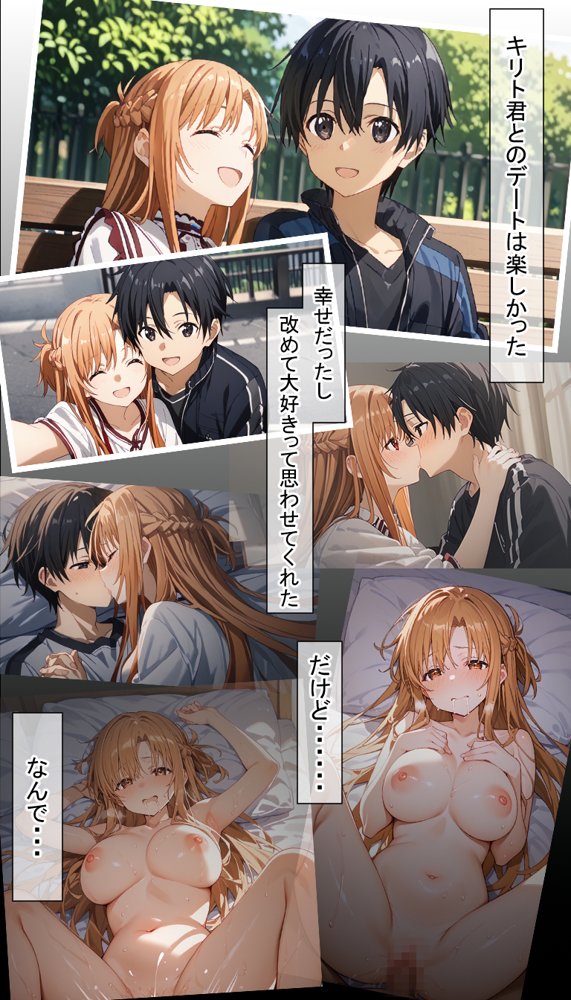 溺愛していた清楚な彼女が肉便器に作り変えられるまで【アイスクリーム】 無料エロ漫画（同人誌）サンプル画像031