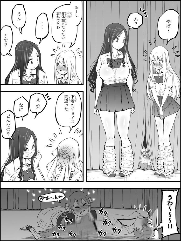 僕にハーレムセフレができた理由 4【あいるあいる】 hitomi無料エロ漫画（同人誌）サンプル画像029