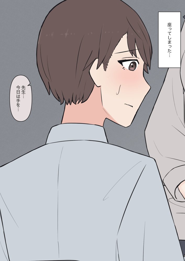 先生、素直になっていいですよ【顔印象零】 hitomi無料エロ漫画（同人誌）サンプル画像031