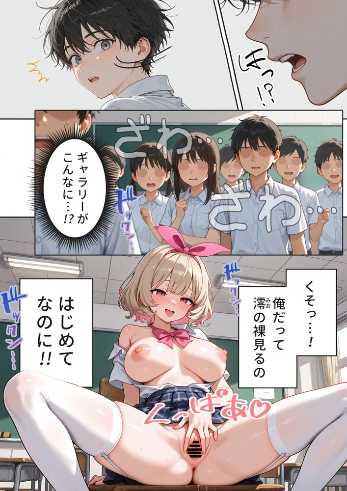 キモおじ⇔JK入れ替わり【2】クラスの男子誰の赤ちゃん孕むかな？【愛・筋肉博】 hitomi無料エロ漫画（同人誌）サンプル画像032