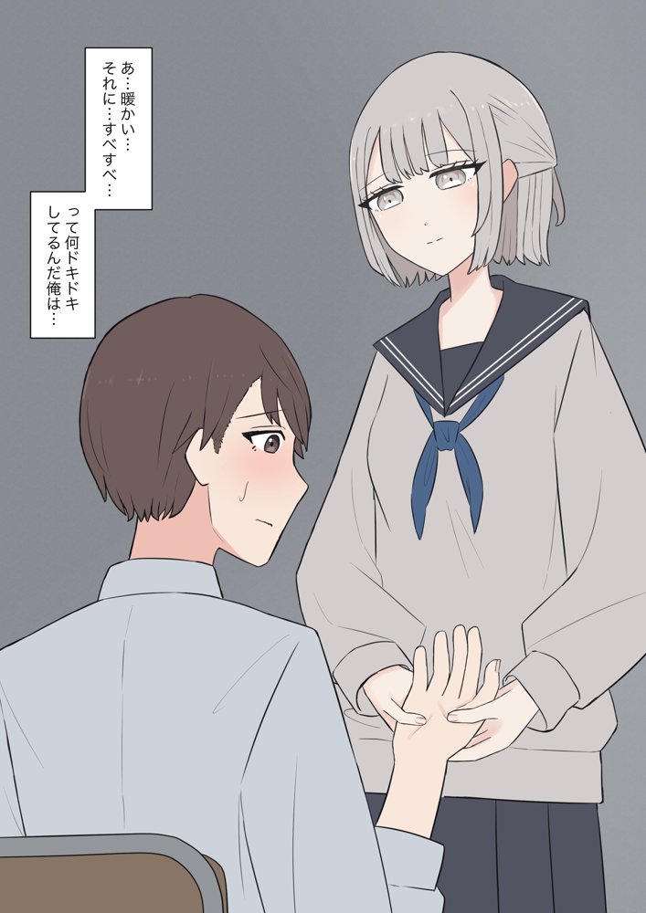 先生、素直になっていいですよ【顔印象零】 hitomi無料エロ漫画（同人誌）サンプル画像032