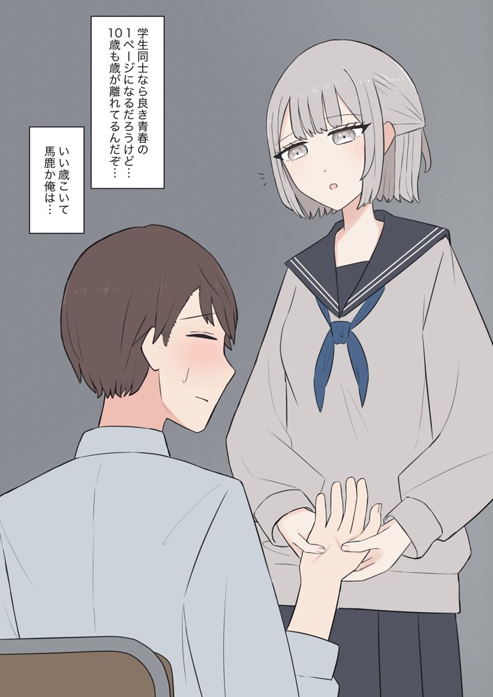 先生、素直になっていいですよ【顔印象零】 hitomi無料エロ漫画（同人誌）サンプル画像033