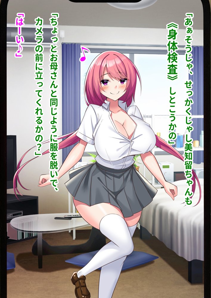 ミカシラ荘の催●日誌 爆乳美女達がチンポに負けて晒したアクメ顔の記録【ピンクゲート（旧シコり亭快楽）】 無料エロ漫画（同人誌）サンプル画像033