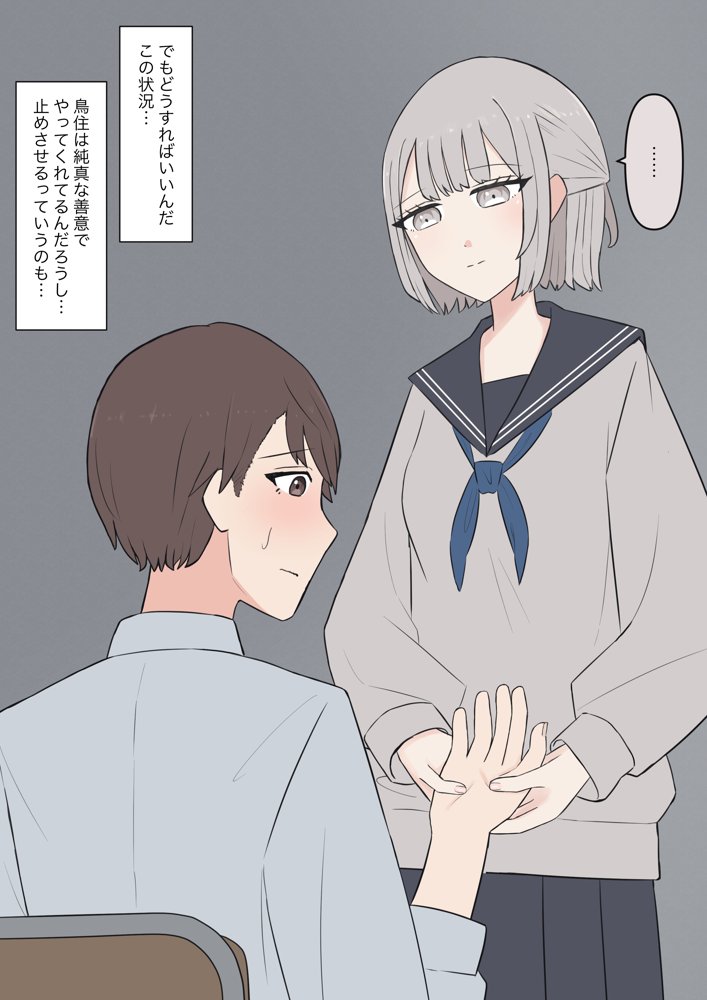 先生、素直になっていいですよ【顔印象零】 hitomi無料エロ漫画（同人誌）サンプル画像034