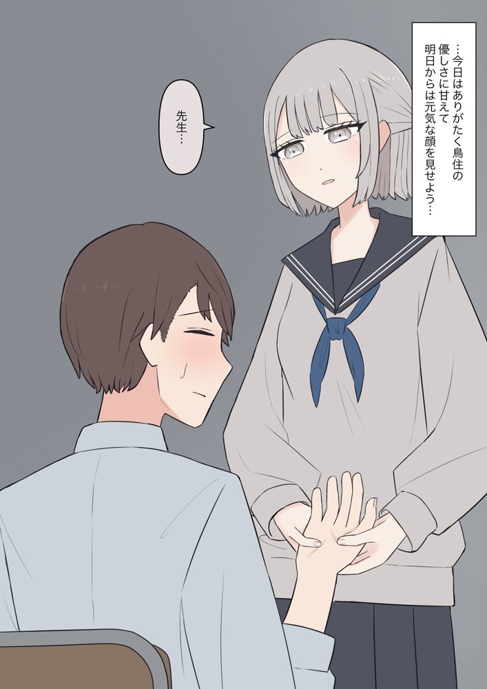 先生、素直になっていいですよ【顔印象零】 hitomi無料エロ漫画（同人誌）サンプル画像035