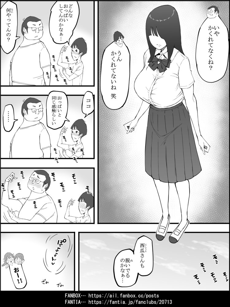 僕にハーレムセフレができた理由 4【あいるあいる】 hitomi無料エロ漫画（同人誌）サンプル画像032