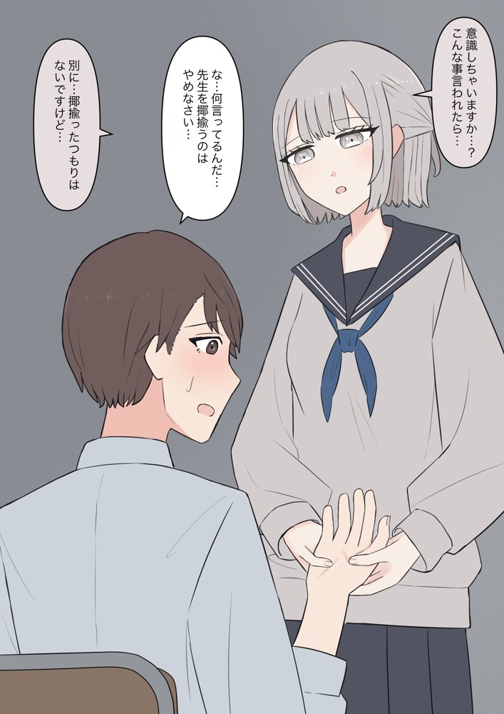 先生、素直になっていいですよ【顔印象零】 hitomi無料エロ漫画（同人誌）サンプル画像037