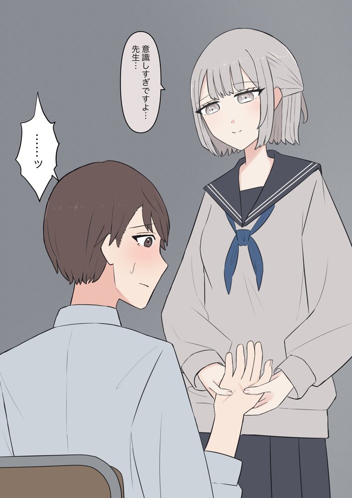 先生、素直になっていいですよ【顔印象零】 hitomi無料エロ漫画（同人誌）サンプル画像038