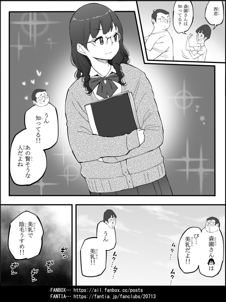 僕にハーレムセフレができた理由 4【あいるあいる】 hitomi無料エロ漫画（同人誌）サンプル画像034
