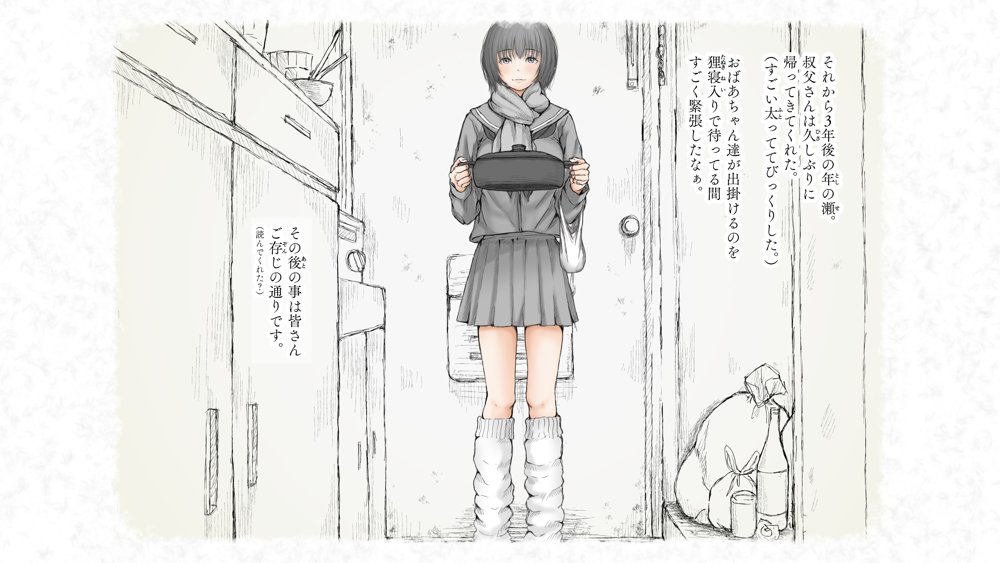 炬燵と姪と、冬の夜。2【あん♪あん♪食堂】 無料エロ漫画（同人誌）サンプル画像014