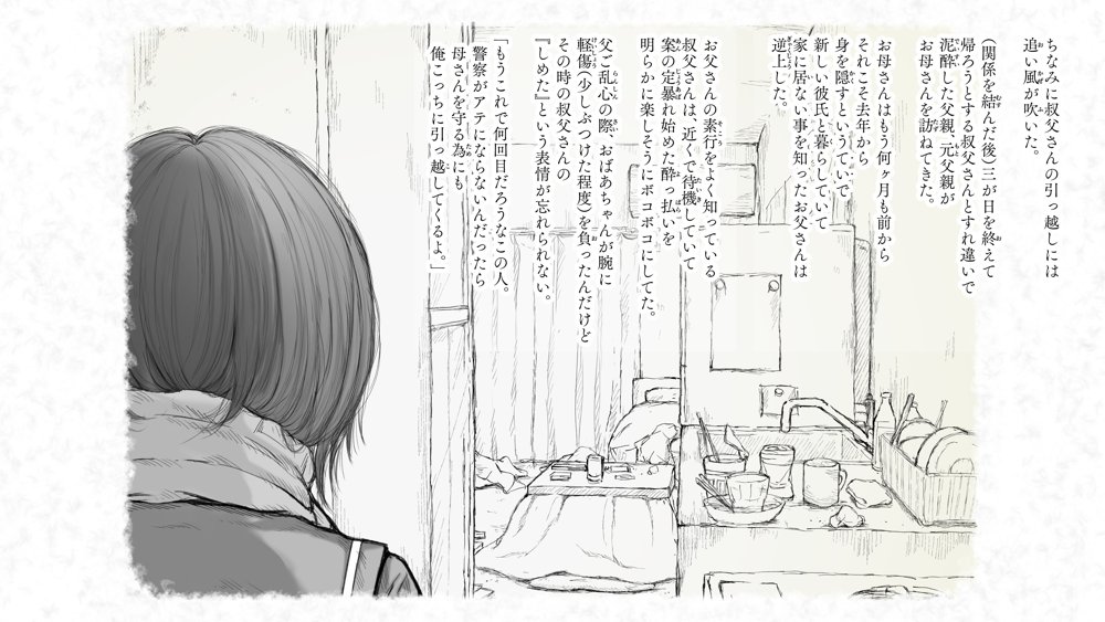 炬燵と姪と、冬の夜。2【あん♪あん♪食堂】 無料エロ漫画（同人誌）サンプル画像016
