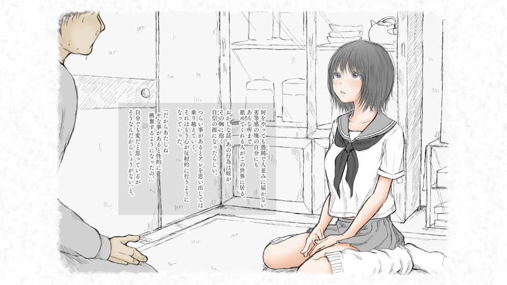 炬燵と姪と、冬の夜。 -憧憬-【あん♪あん♪食堂】 無料エロ漫画（同人誌）サンプル画像023