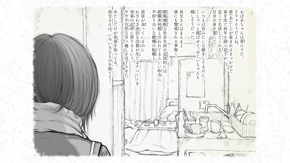 炬燵と姪と、冬の夜。2【あん♪あん♪食堂】 無料エロ漫画（同人誌）サンプル画像017