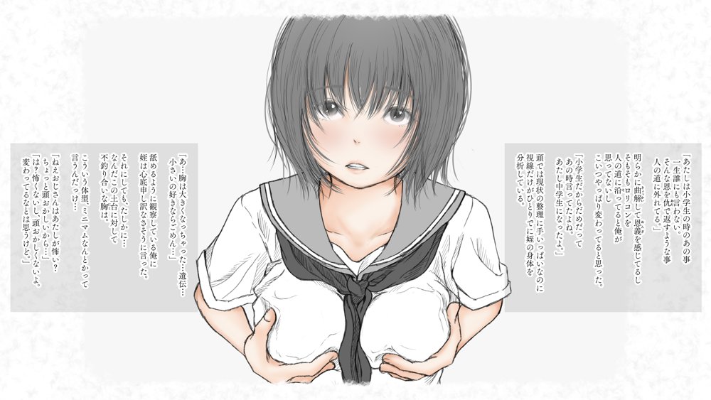 炬燵と姪と、冬の夜。 -憧憬-【あん♪あん♪食堂】 無料エロ漫画（同人誌）サンプル画像024