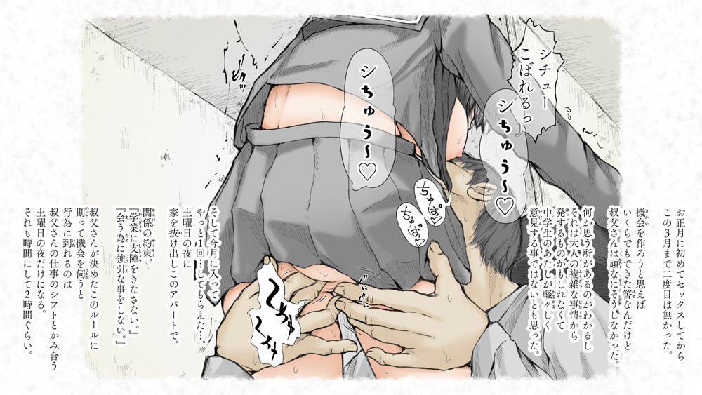炬燵と姪と、冬の夜。2【あん♪あん♪食堂】 無料エロ漫画（同人誌）サンプル画像019