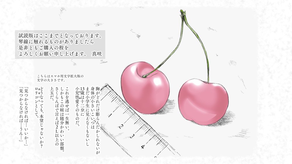 炬燵と姪と、冬の夜。 -憧憬-【あん♪あん♪食堂】 無料エロ漫画（同人誌）サンプル画像027