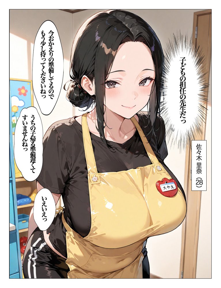教え子のお父さんの巨ちんが大好きなんです【すぷらっしゅまうんてん】 hitomi無料エロ漫画（同人誌）サンプル画像028