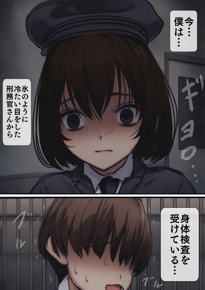 【AIリマスター】監獄玩具〜性処理係として女子刑務所に収監された僕〜【搾精研究所】 無料エロ漫画（同人誌）サンプル画像004