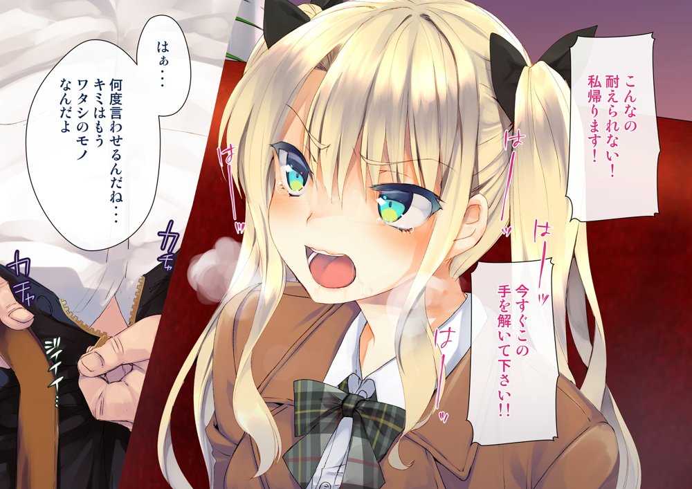 凛とした金髪ツインテール少女が性玩具に成り果てるまで【くりーむがろん】 hitomi無料エロ漫画（同人誌）サンプル画像046
