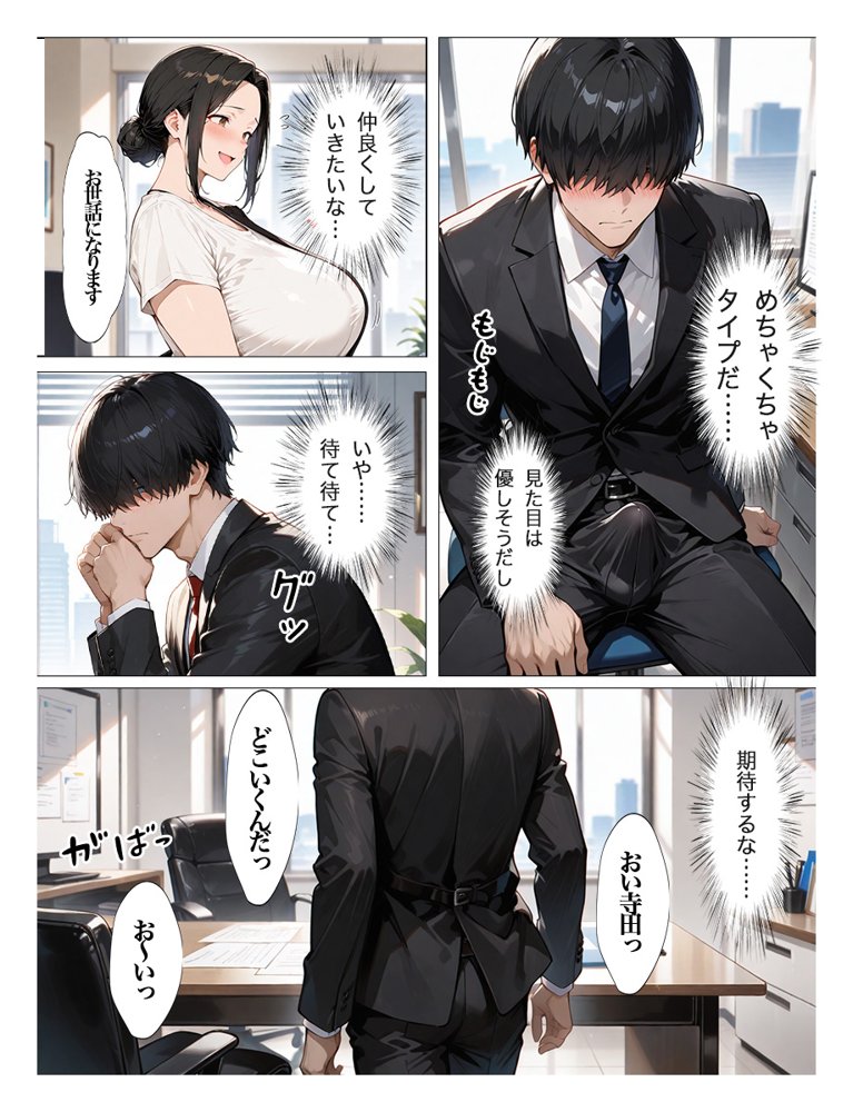 むちむちパート主婦の主婦の教育係になりました 女嫌いの俺がむちむちパート主婦の教育係になった結果人妻と知りながら恋をしてしまい、家に連れ込んで【すぷらっしゅまうんてん】 hitomi無料エロ漫画（同人誌）サンプル画像014