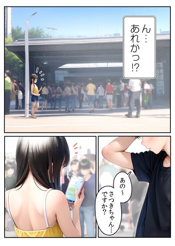 【漫画】初体験【99P】さらば青春コンプレックスの闇■夏休み■思春期少女■好奇心■【ωいるかっくす塾長ω】