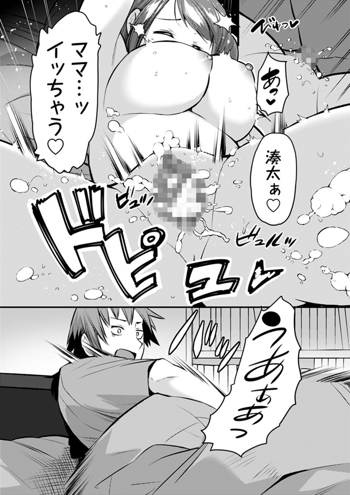家では発情ママ、教室ではクールな担任 1【こすりクラブ】 無料エロ漫画（同人誌）サンプル画像004