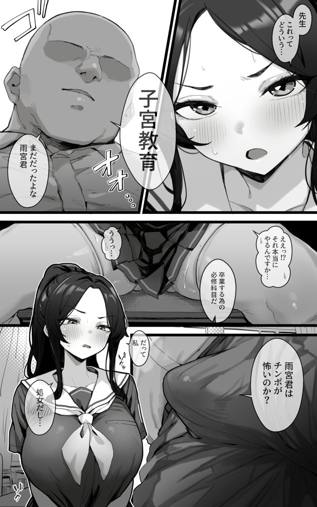 子宮教育  雨宮佳子が先生の子を妊娠するわけがない【トネリ団】 hitomi無料エロ漫画（同人誌）サンプル画像005