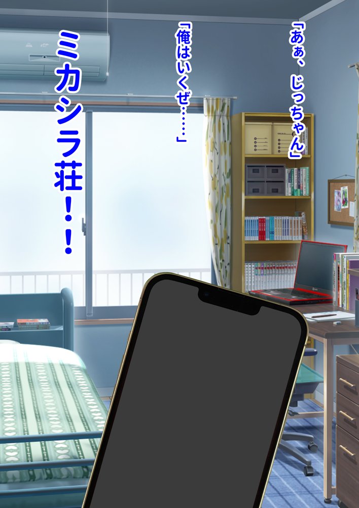 ミカシラ荘の催●日誌 爆乳美女達がチンポに負けて晒したアクメ顔の記録【ピンクゲート（旧シコり亭快楽）】 無料エロ漫画（同人誌）サンプル画像040