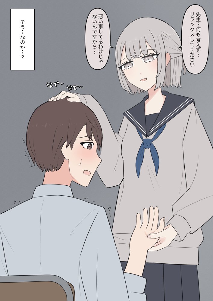 先生、素直になっていいですよ【顔印象零】 hitomi無料エロ漫画（同人誌）サンプル画像040