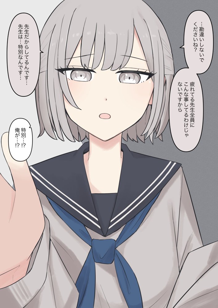 先生、素直になっていいですよ【顔印象零】 hitomi無料エロ漫画（同人誌）サンプル画像041