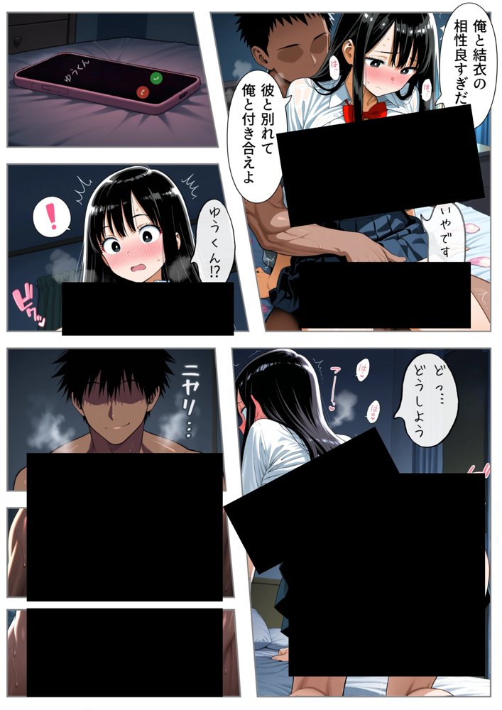 男女交際禁止の学校で隠れて付き合っていたら巨根の先輩にバレて潮吹きアクメさせられた話【エロこみっ】 hitomi無料エロ漫画（同人誌）サンプル画像039