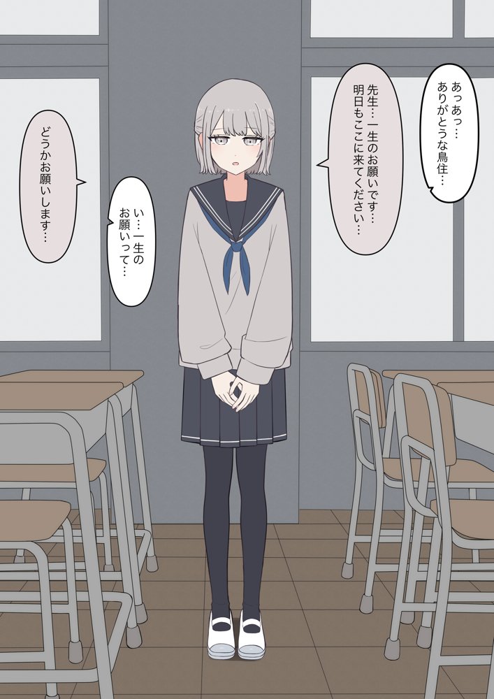 先生、素直になっていいですよ【顔印象零】 hitomi無料エロ漫画（同人誌）サンプル画像043