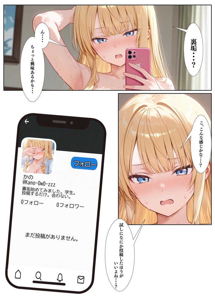 お嬢様はイキたいっ！【アルテミス】 無料エロ漫画（同人誌）サンプル画像021