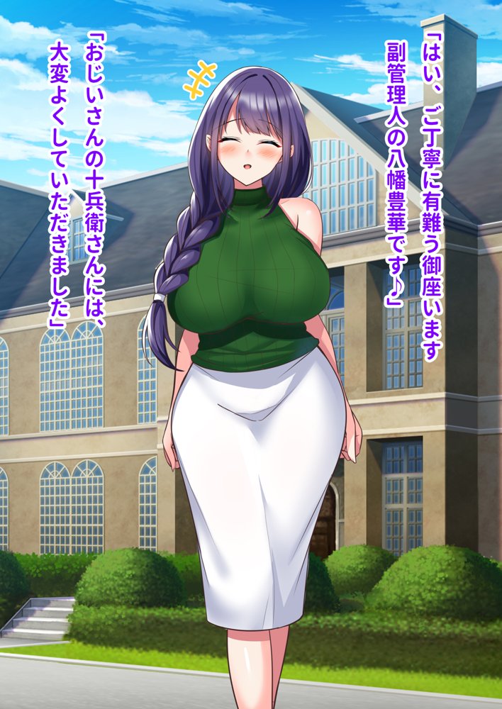 ミカシラ荘の催●日誌 爆乳美女達がチンポに負けて晒したアクメ顔の記録【ピンクゲート（旧シコり亭快楽）】 無料エロ漫画（同人誌）サンプル画像044