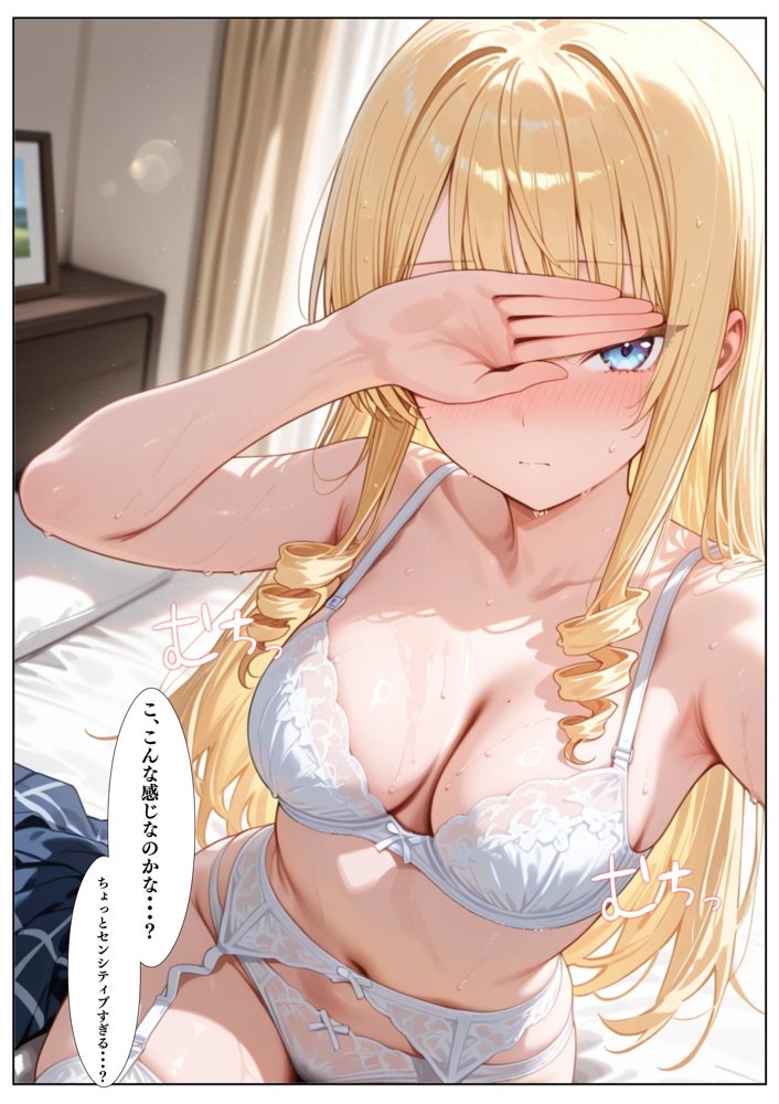 お嬢様はイキたいっ！【アルテミス】 無料エロ漫画（同人誌）サンプル画像022