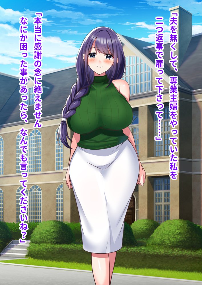 ミカシラ荘の催●日誌 爆乳美女達がチンポに負けて晒したアクメ顔の記録【ピンクゲート（旧シコり亭快楽）】 無料エロ漫画（同人誌）サンプル画像045
