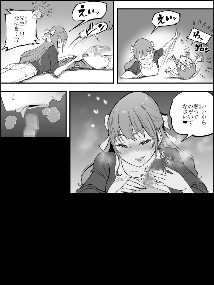 僕にハーレムセフレができた理由 4【あいるあいる】 hitomi無料エロ漫画（同人誌）サンプル画像036