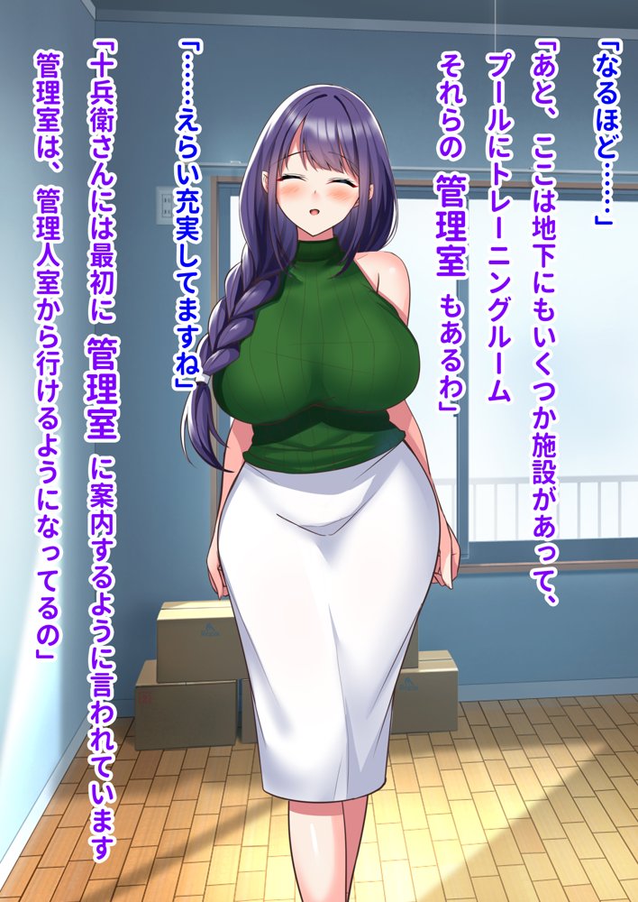 ミカシラ荘の催●日誌 爆乳美女達がチンポに負けて晒したアクメ顔の記録【ピンクゲート（旧シコり亭快楽）】 無料エロ漫画（同人誌）サンプル画像048