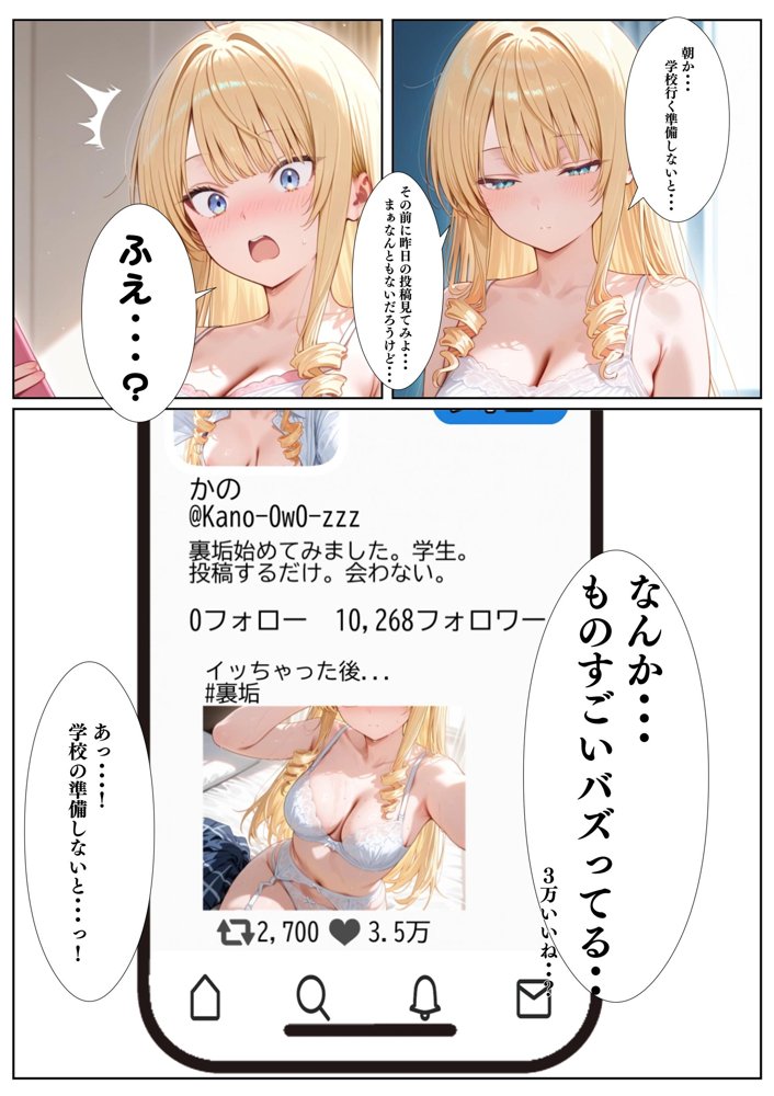 お嬢様はイキたいっ！【アルテミス】 無料エロ漫画（同人誌）サンプル画像026