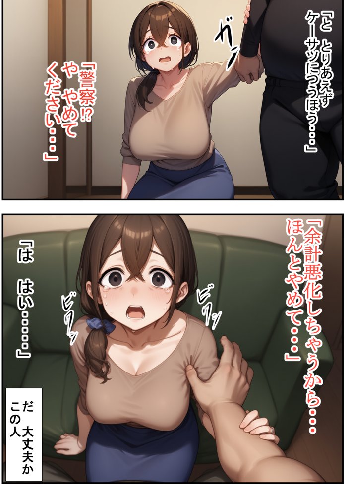 DVで逃げてきた人妻（32）をキモデブ（38）が寝取るそうです。【えびくらげ】 hitomi無料エロ漫画（同人誌）サンプル画像005