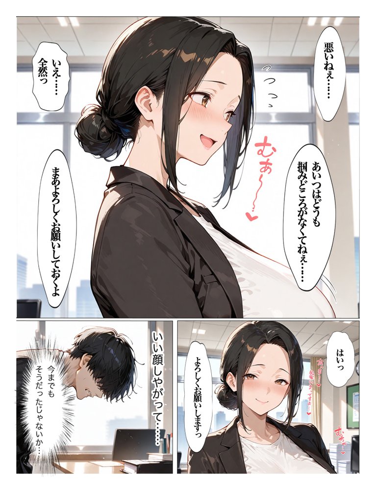 むちむちパート主婦の主婦の教育係になりました 女嫌いの俺がむちむちパート主婦の教育係になった結果人妻と知りながら恋をしてしまい、家に連れ込んで【すぷらっしゅまうんてん】 hitomi無料エロ漫画（同人誌）サンプル画像015