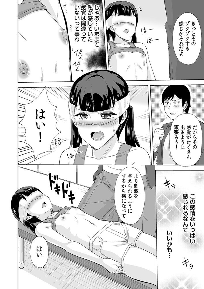 痩せた秘訣はセクササイズ〜アソコをグリグリしちゃ…ダメェ！〜 3【こすりクラブ】 hitomi無料エロ漫画（同人誌）サンプル画像005