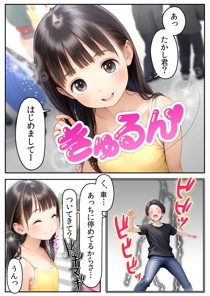 【漫画】初体験【99P】さらば青春コンプレックスの闇■夏休み■思春期少女■好奇心■【ωいるかっくす塾長ω】