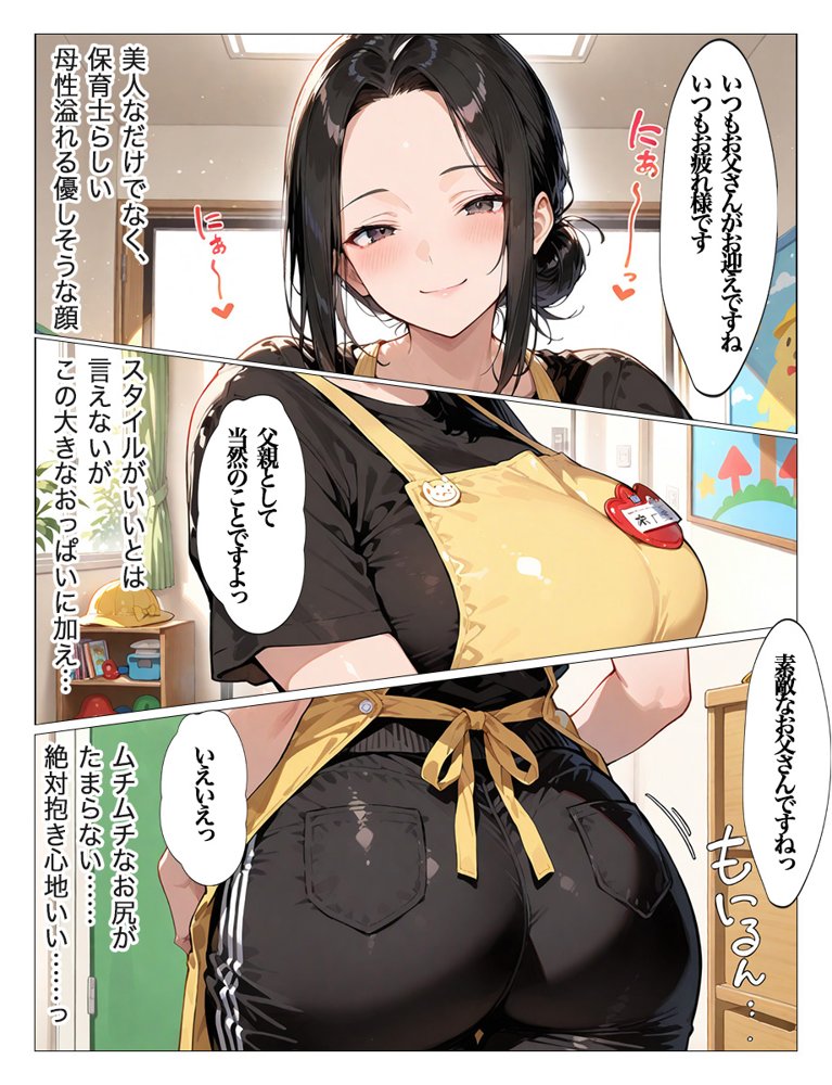 教え子のお父さんの巨ちんが大好きなんです【すぷらっしゅまうんてん】 hitomi無料エロ漫画（同人誌）サンプル画像029