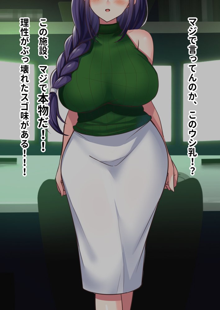 ミカシラ荘の催●日誌 爆乳美女達がチンポに負けて晒したアクメ顔の記録【ピンクゲート（旧シコり亭快楽）】 無料エロ漫画（同人誌）サンプル画像052