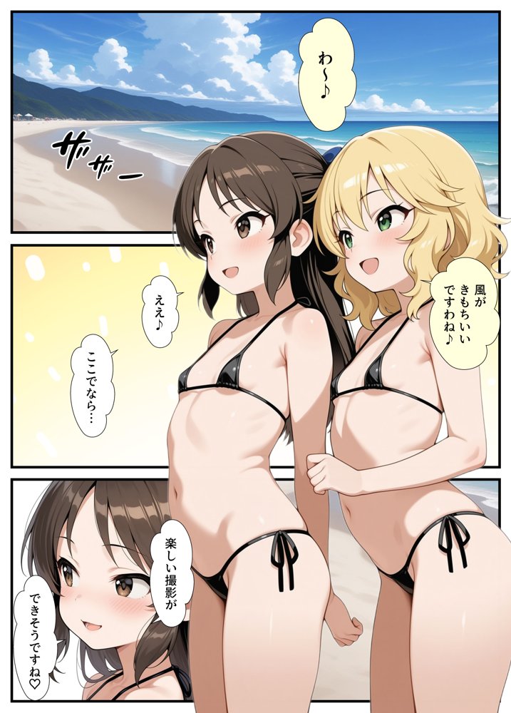 同僚のセッ●スを見て発情したアイドルが初体験したら気持ちよすぎてハマっちゃったお話【Nick】 hitomi無料エロ漫画（同人誌）サンプル画像001
