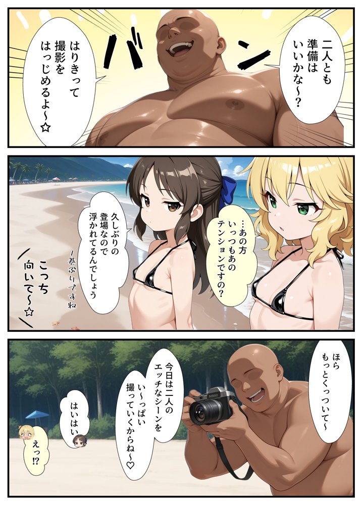 同僚のセッ●スを見て発情したアイドルが初体験したら気持ちよすぎてハマっちゃったお話【Nick】 hitomi無料エロ漫画（同人誌）サンプル画像002