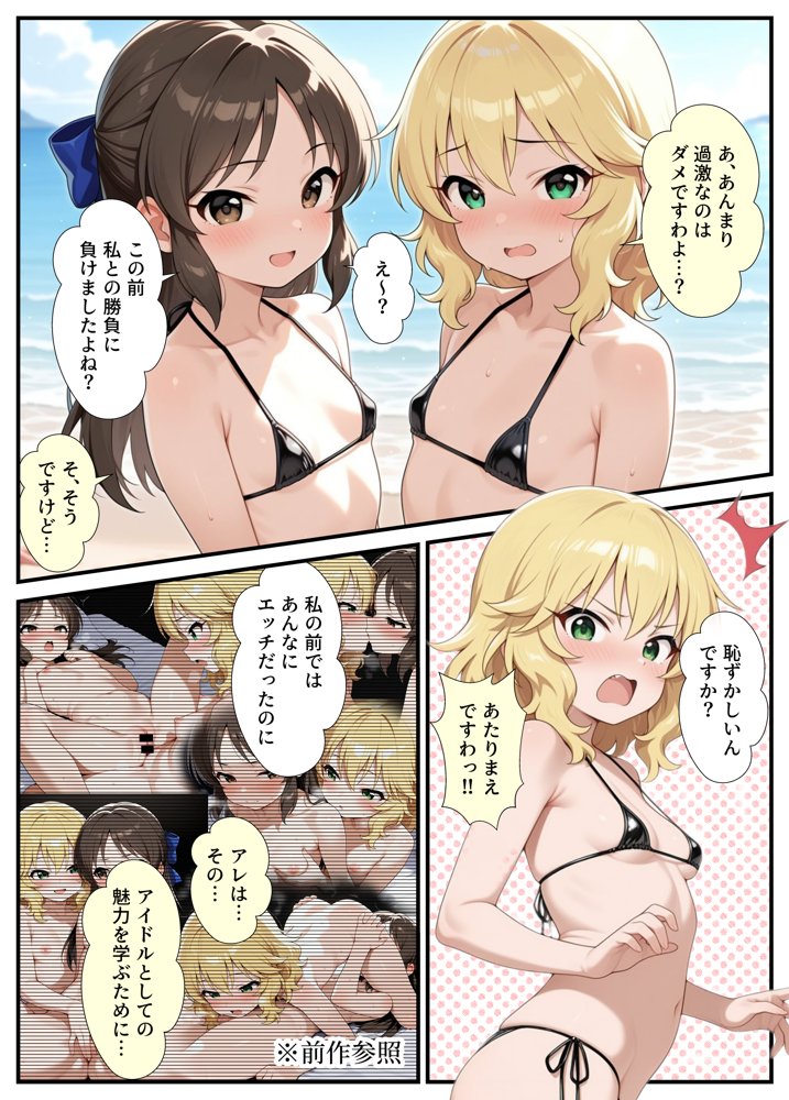 同僚のセッ●スを見て発情したアイドルが初体験したら気持ちよすぎてハマっちゃったお話【Nick】 hitomi無料エロ漫画（同人誌）サンプル画像003