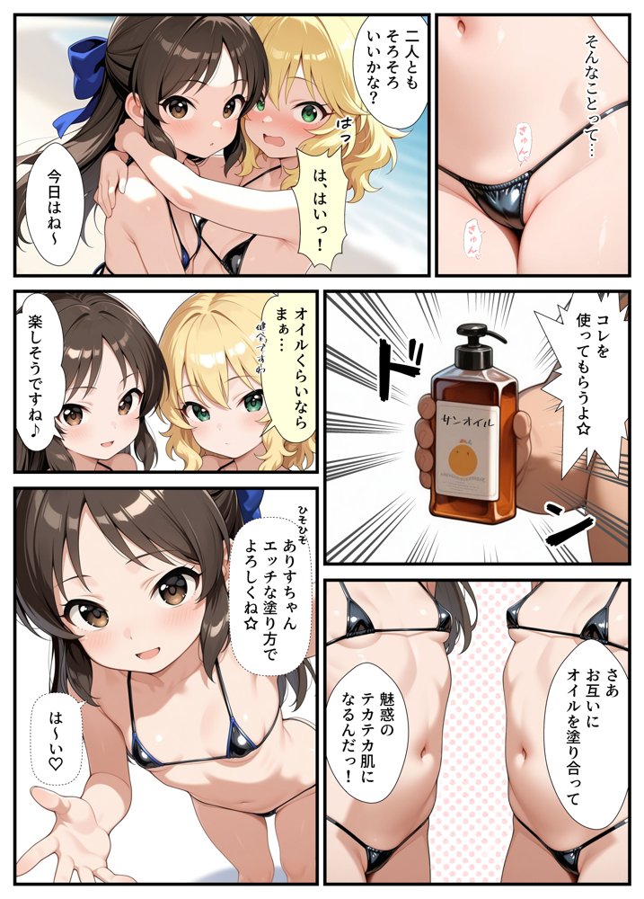 同僚のセッ●スを見て発情したアイドルが初体験したら気持ちよすぎてハマっちゃったお話【Nick】 hitomi無料エロ漫画（同人誌）サンプル画像005