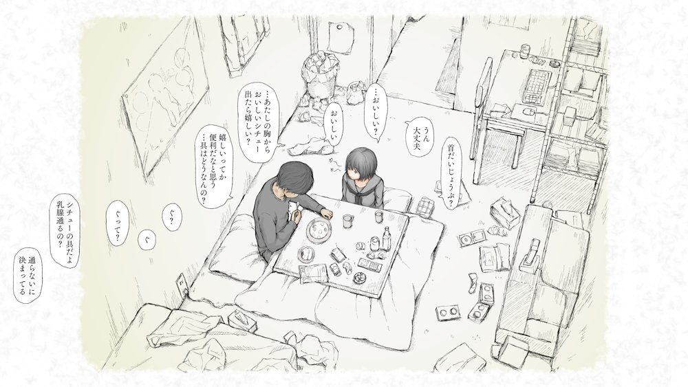 炬燵と姪と、冬の夜。2【あん♪あん♪食堂】 無料エロ漫画（同人誌）サンプル画像028